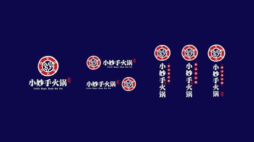 小妙手火鍋品牌煥新與禮儀活動策劃方案 以文化為內核，以服務鑄口碑
