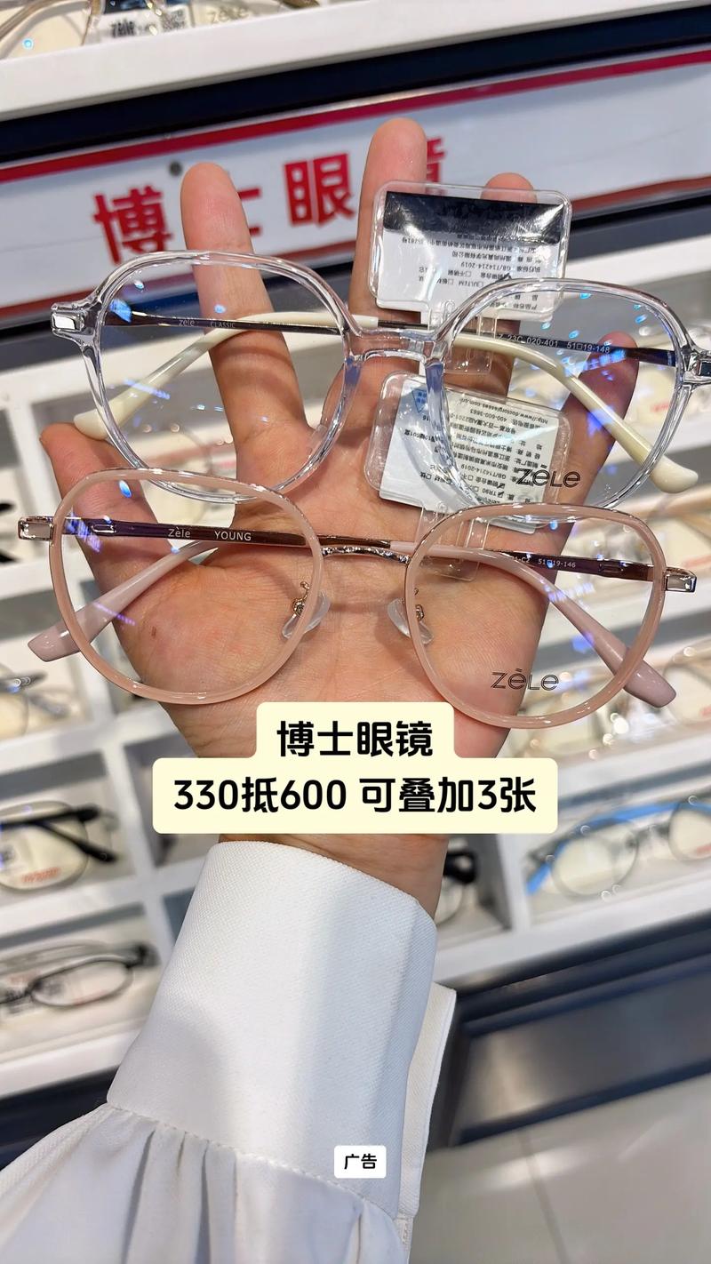 博士眼鏡限時福利！330元代600元券到手，愛眼品質一次升級
